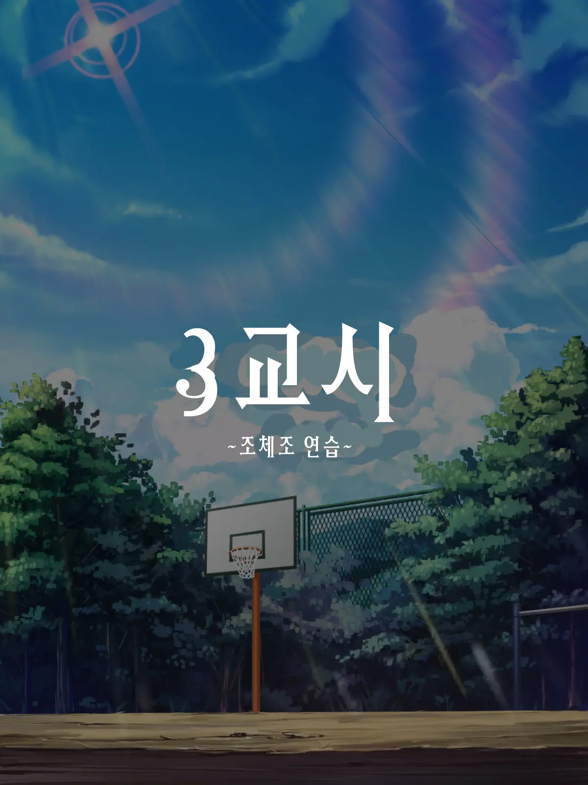 2054nen, Seikyouiku.
